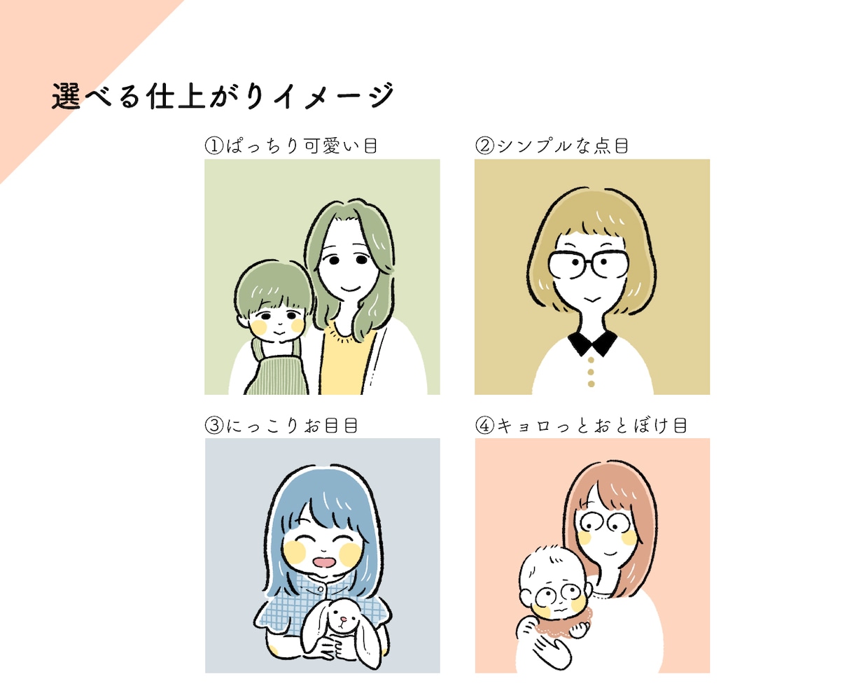 ブログSNS用｜シンプルなゆるかわアイコン描きます 商用OK！温かく優しいイメージが伝わるゆるイラストです イメージ2