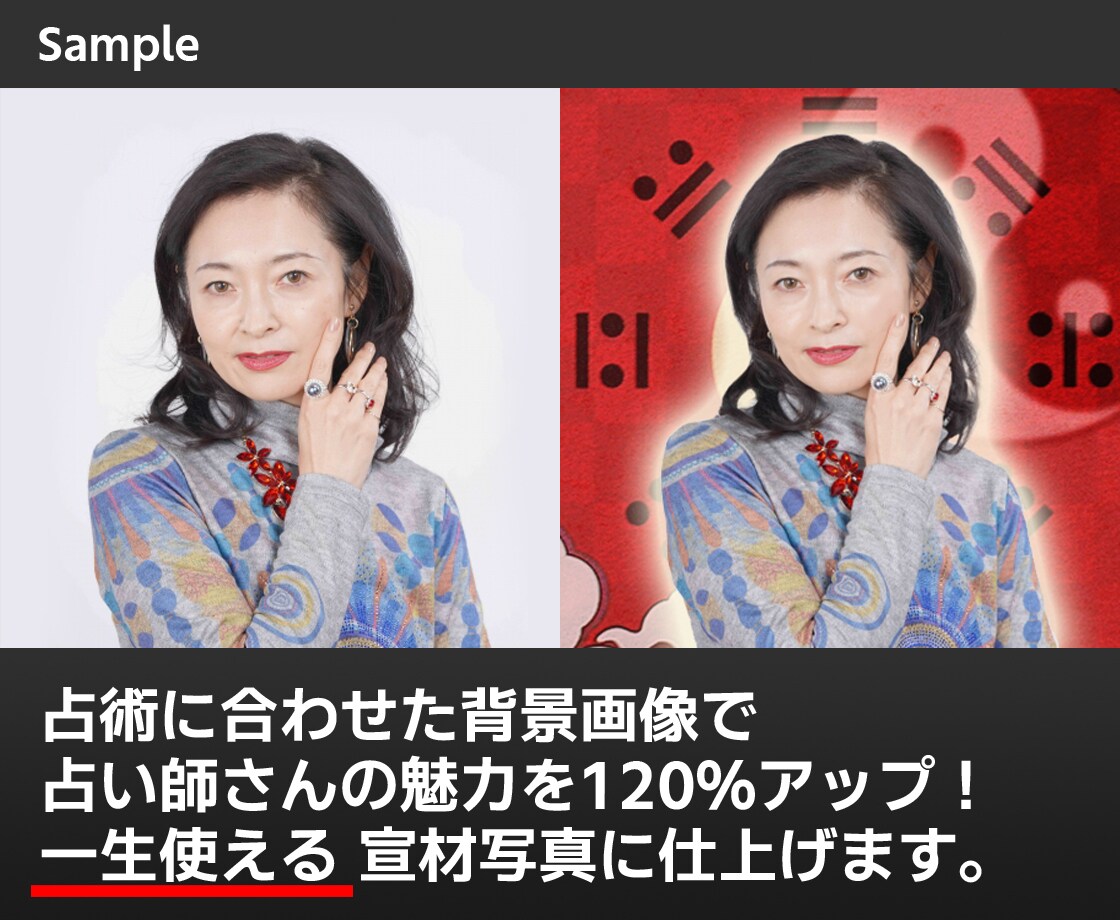 写真加工も！占い師のプロフ画像を魅力的に作ります 大切なプロフィール画像を一生使える素敵な画像に仕上げます✨ イメージ2