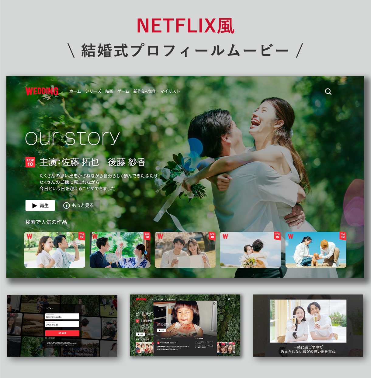 NETFLIX風プロフィールムービー制作いたします 【最高品質】先着5名様 特別価格 28000円→20000円 イメージ1