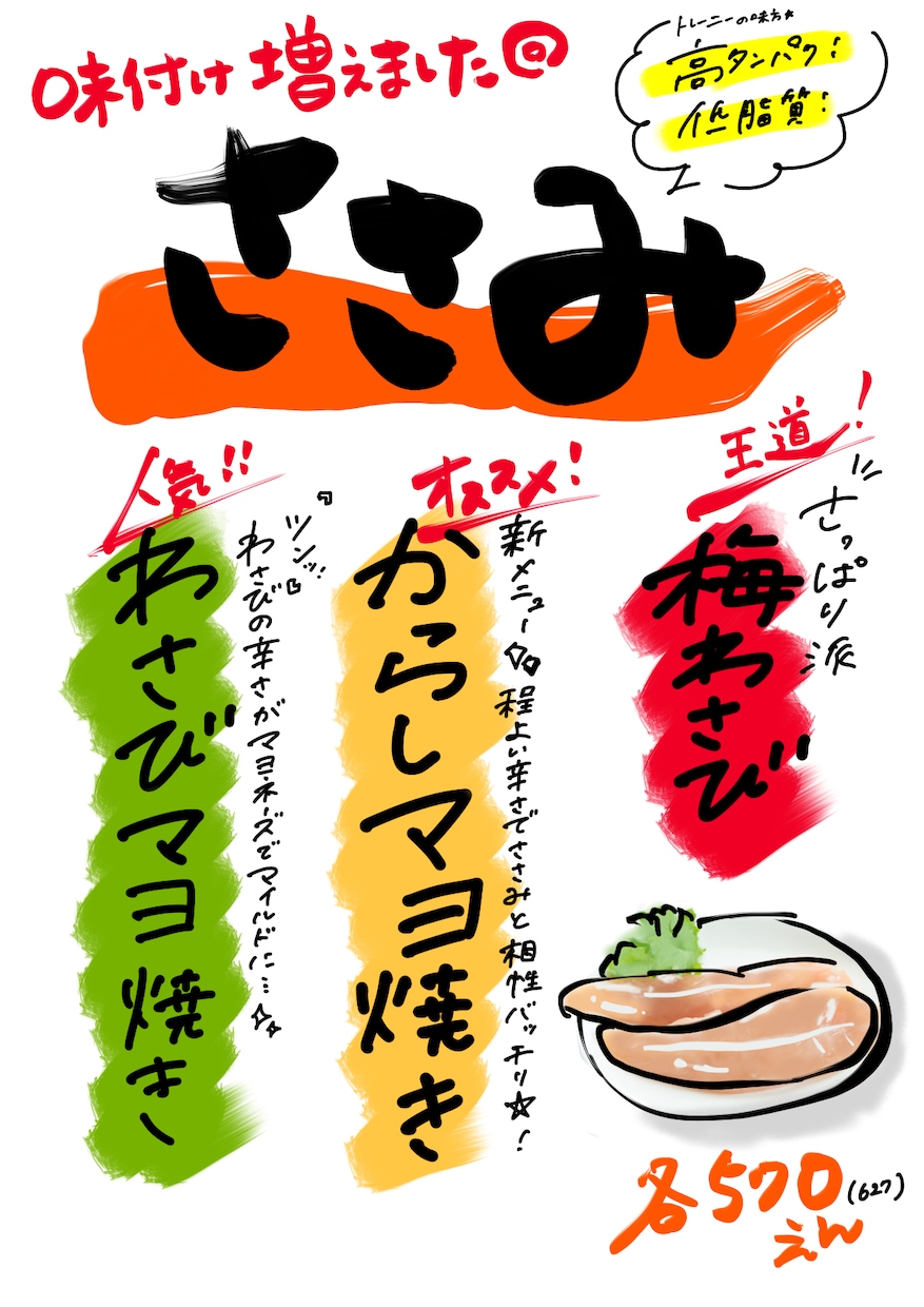 飲食店のメニューポップかきます おすすめメニューに！! 目のひくポップ⭐︎ イメージ8