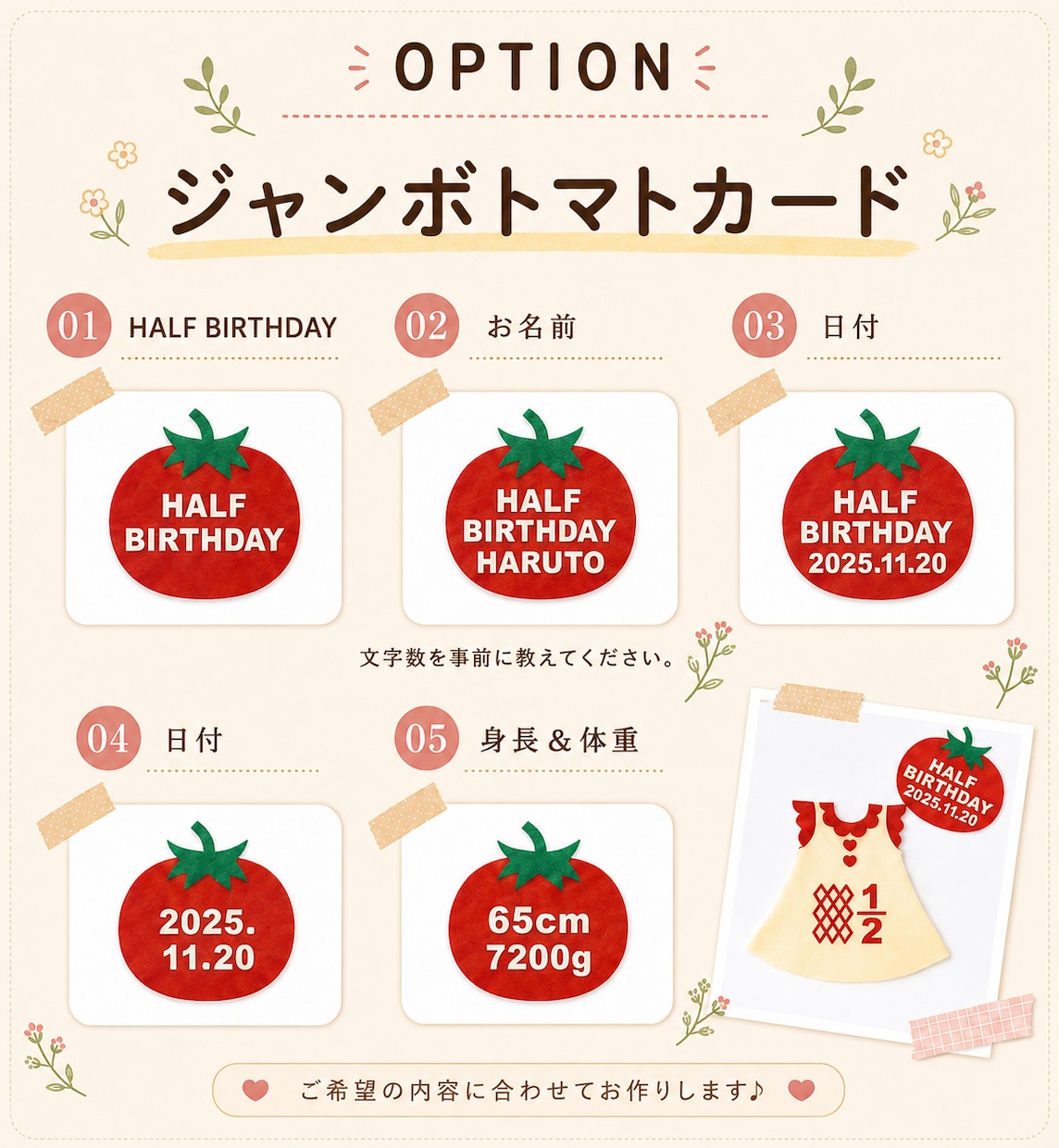 ハーフバースデーの記念衣装を制作します お子さまの生後6か月を特別な1枚に。ハーフバースデー衣装♡ イメージ2