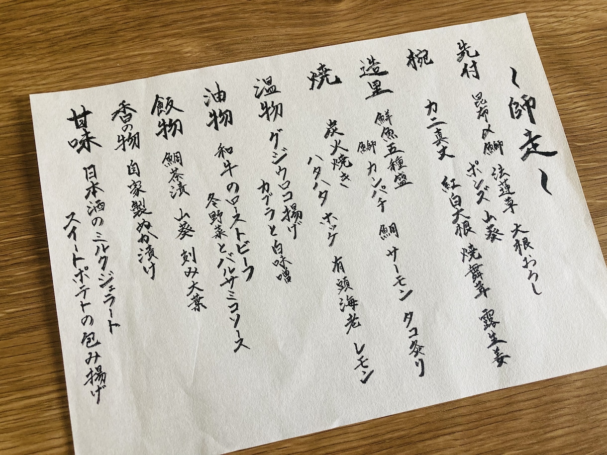 料理のメニュー、イベント看板等お書きします 書道十段の実力であなたをお助けいたします！ イメージ2