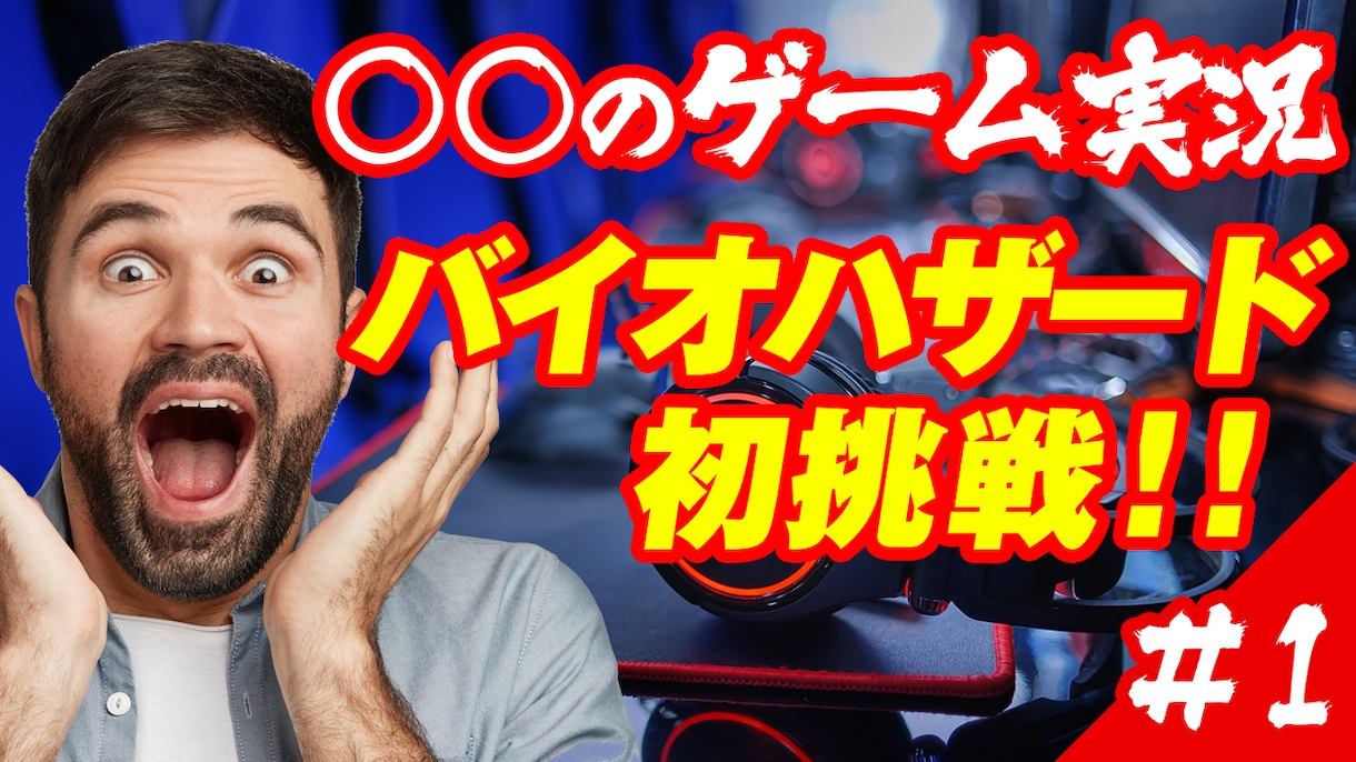 YouTubeのサムネイル画像作ります YouTube／サムネイル画像／格安／短納期 イメージ4