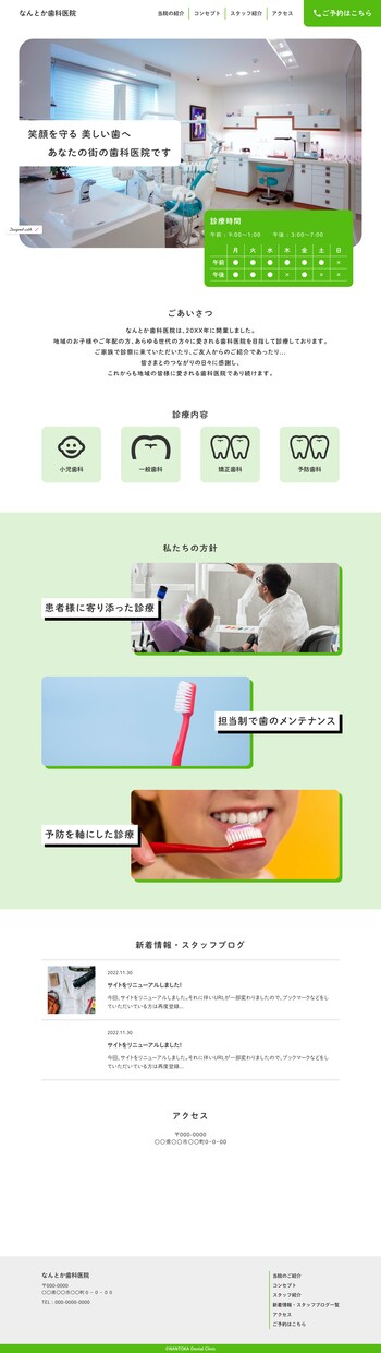 あなただけのホームページ、作ります デザイン会社勤務の現役デザイナーが魅力を最大限引き出します イメージ5