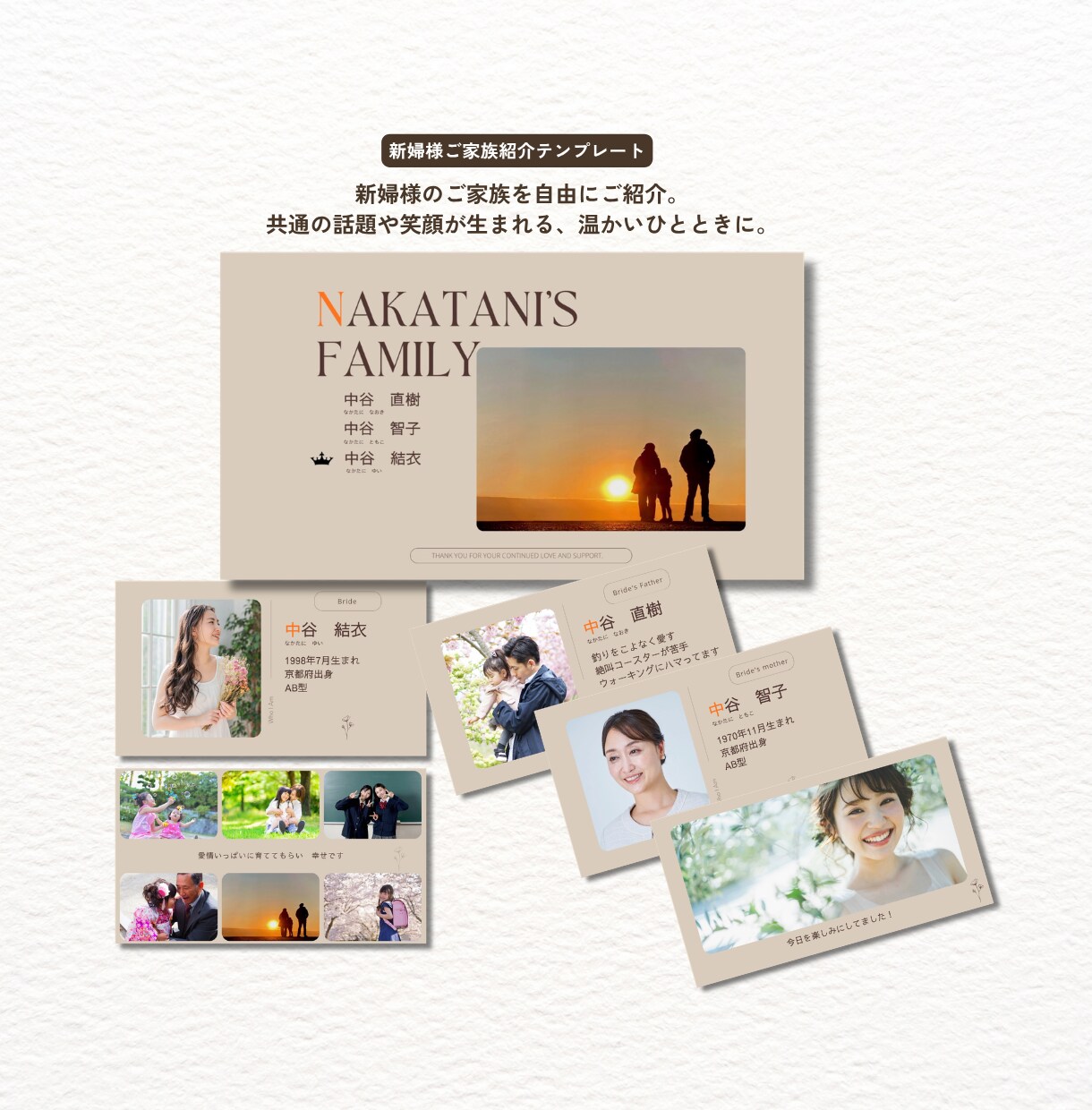 家族婚・家族紹介ムービー・テンプレート自作できます 無料Canvaで/家族婚・両家顔合わせを彩る家族紹介ムービー イメージ4