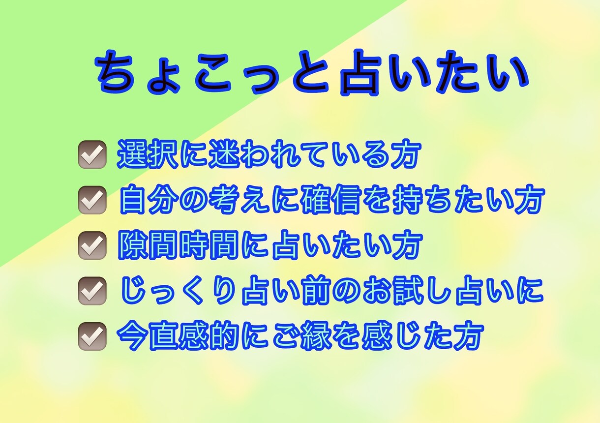恋愛でのお悩み解決をお手伝い致します 人生を激変させよう！セッション型占い！ イメージ3