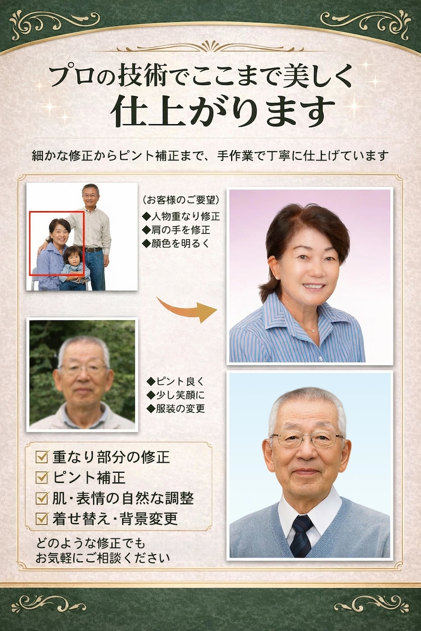 遺影写真の作成（額縁セット）を承ります プロ品質・短納期、ピント修正、細部修正無料 イメージ3