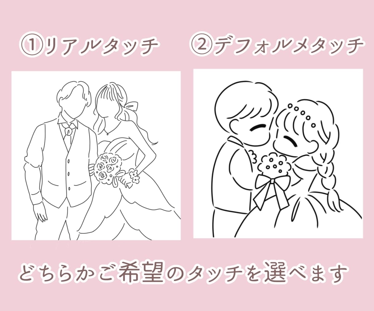 シンプルおしゃれ線画★ウエディングイラスト描きます アレンジ自在！ペーパーアイテムにも使いやすいイラスト◎ イメージ2