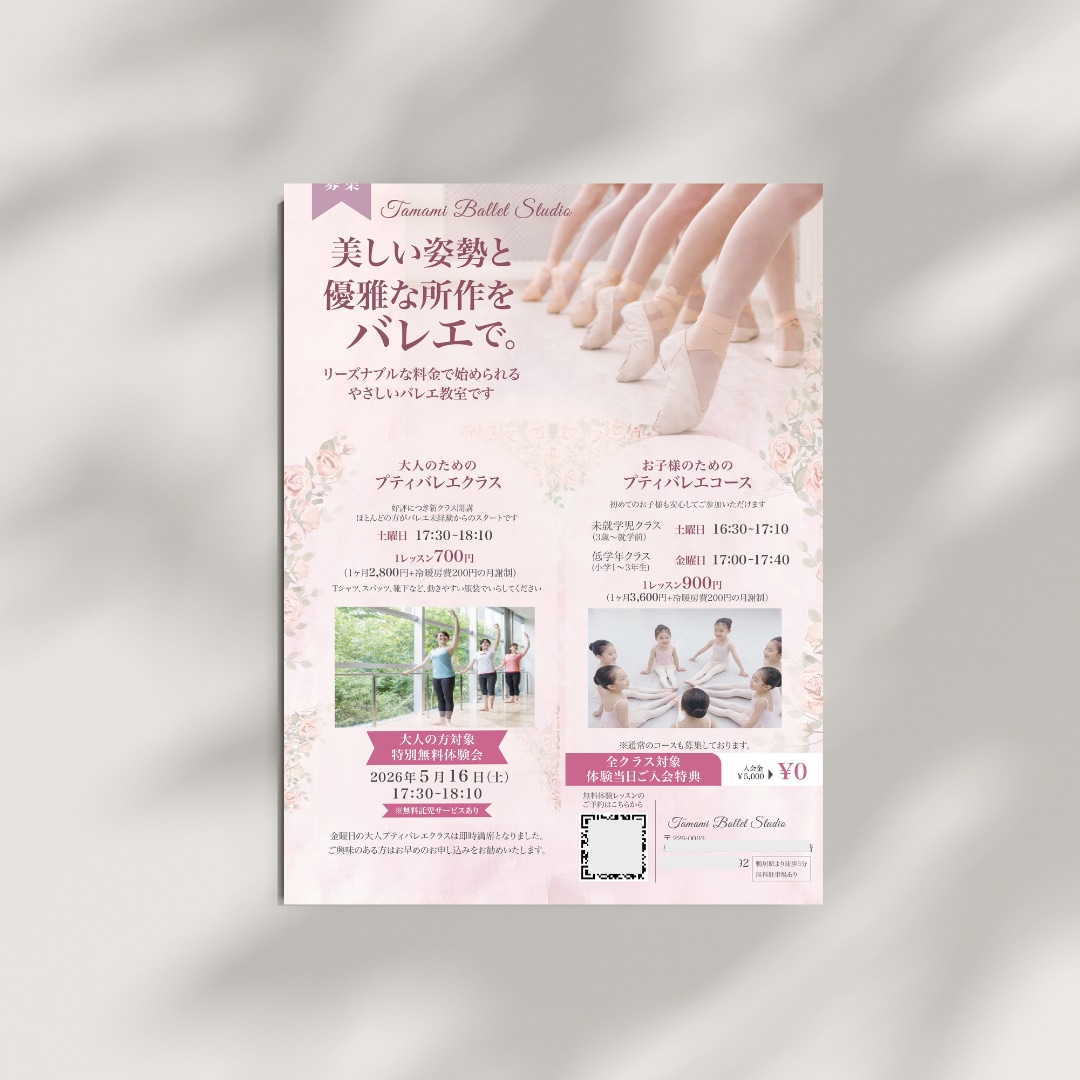見やすく伝わるチラシを丁寧にお作りします お店・教室・イベント向けのチラシをわかりやすく制作します イメージ3