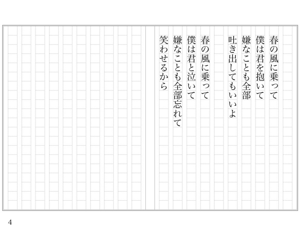 現役のミュージシャンが貴方の想いを言葉に紡ぎます 作曲は得意だけど作詞は苦手な方必見！(ゴーストライター可) イメージ8