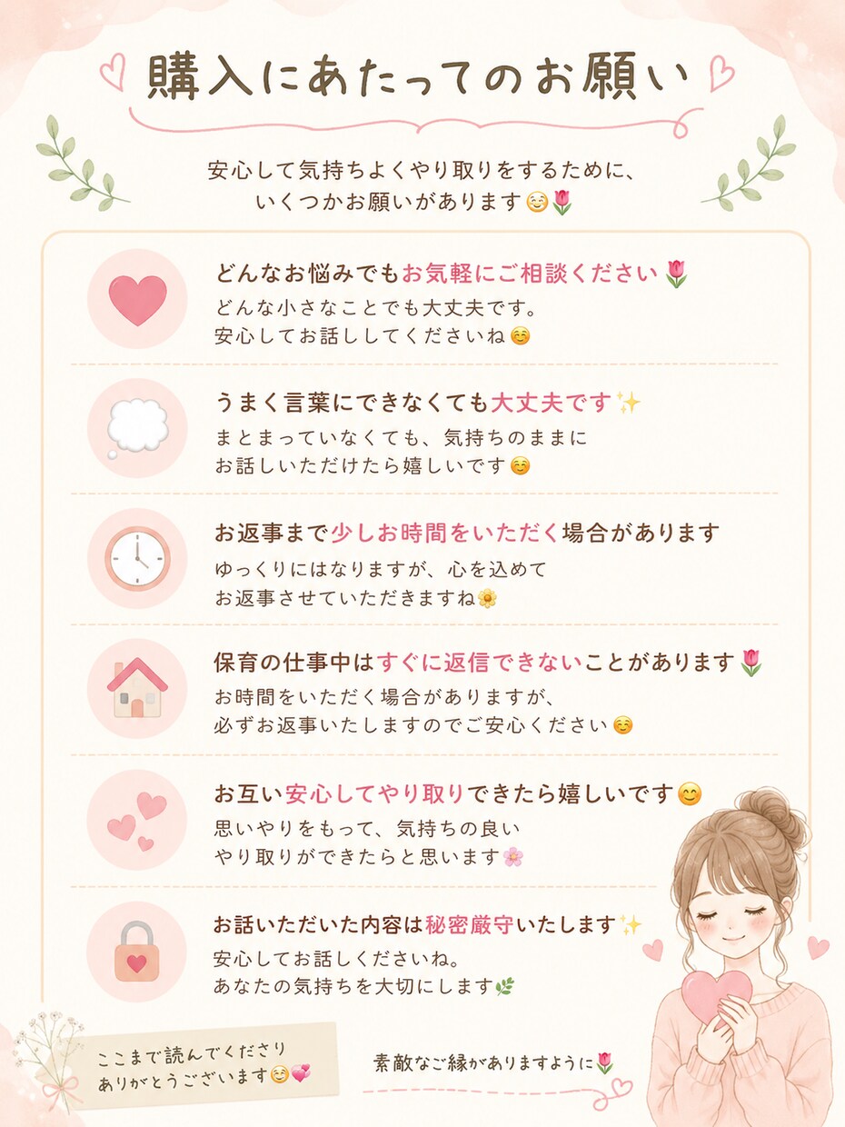 誰にも言えない悩み、ゆっくり聞きます あなたの気持ちを否定せず受け止めます⸝⸝⸝˘◡˘♡ イメージ2