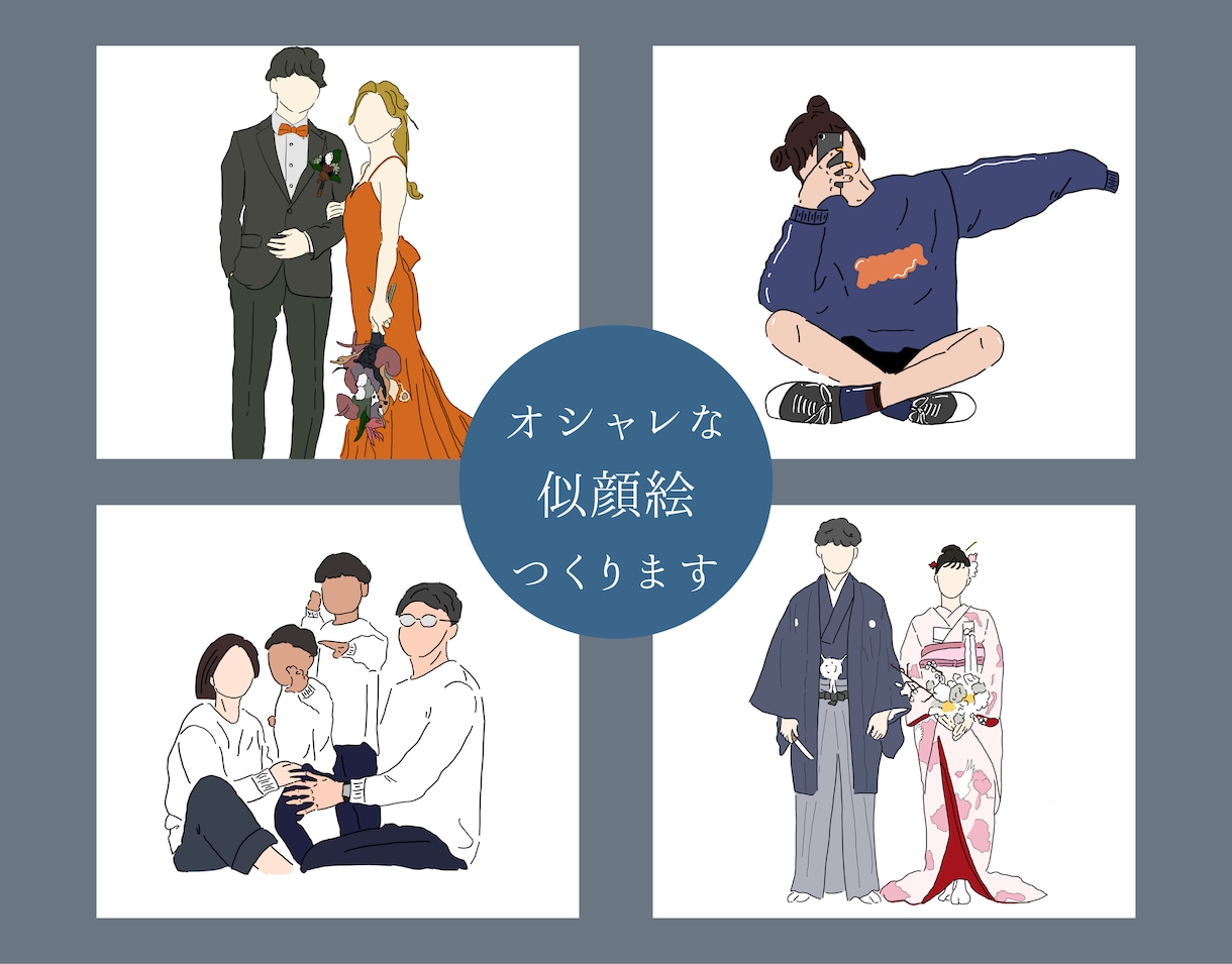 シンプル似顔絵♡ゆるかわな線画イラスト描きます 修正無制限！小物無料！画像そのままイラストにします イメージ1