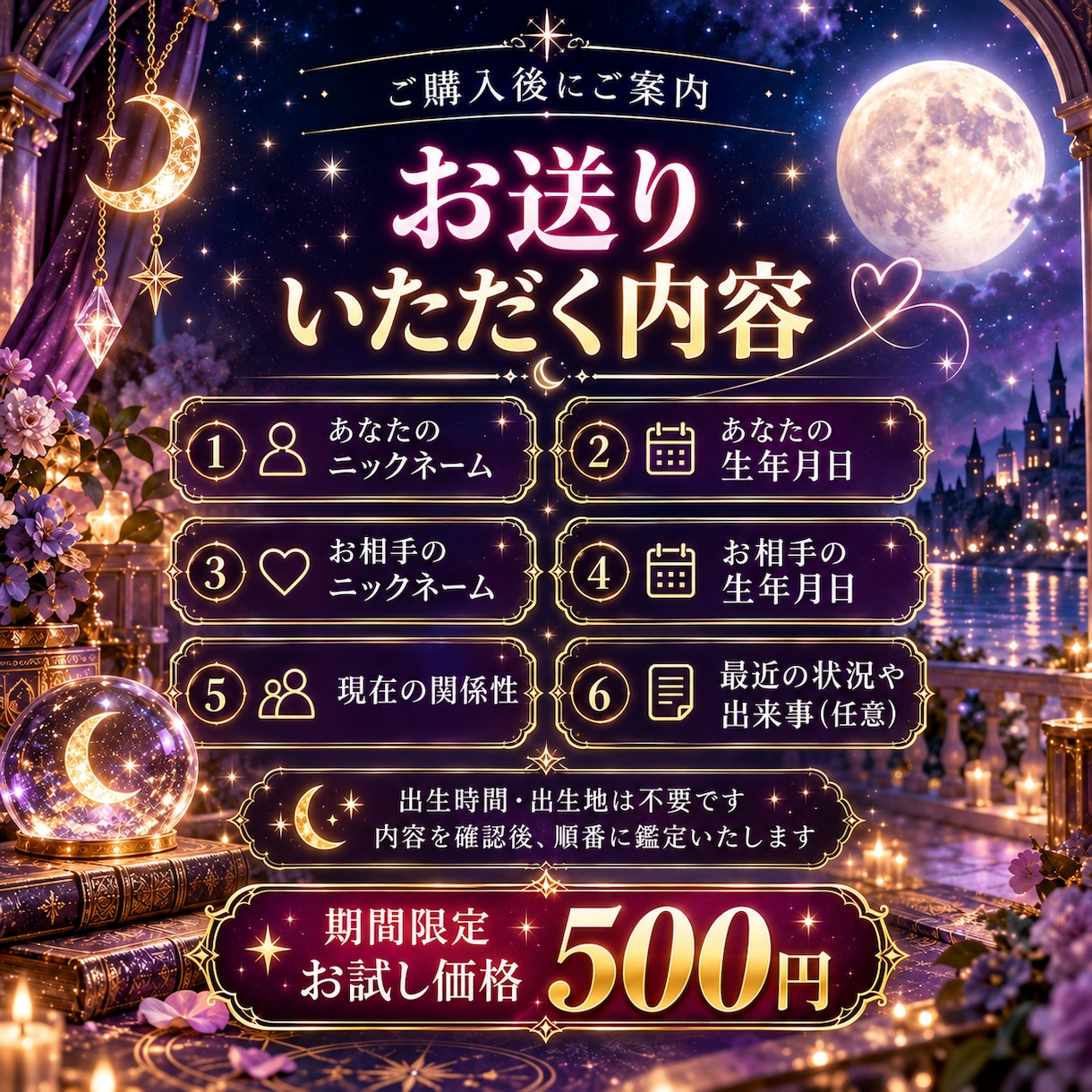 好きな人はあなたをどう想っている？恋愛鑑定します 相手から見たあなた・恋愛傾向・距離の縮め方を読み解きます イメージ4