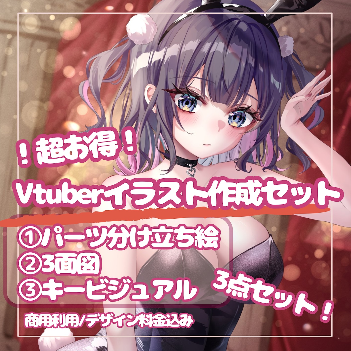 かわいい！高クオリティ立ち絵3点セットお届けします パーツ分け立ち絵＋三面図＋キービジュアアルの3点セットです イメージ1