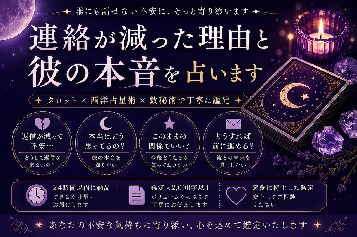 連絡が減った理由と彼の本音を占います その沈黙には理由があるかもしれません。 イメージ1