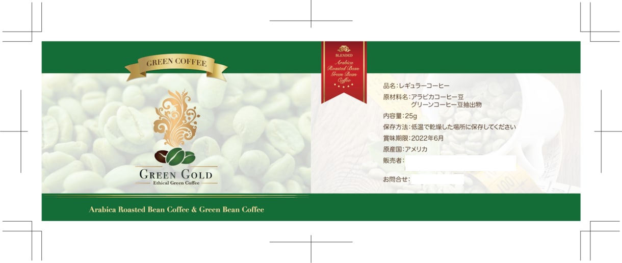 化粧品・食品のラベルや商品の印刷データ作成致します オリジナル商品のラベルや印刷用の入稿データを作成出来ます！ イメージ8