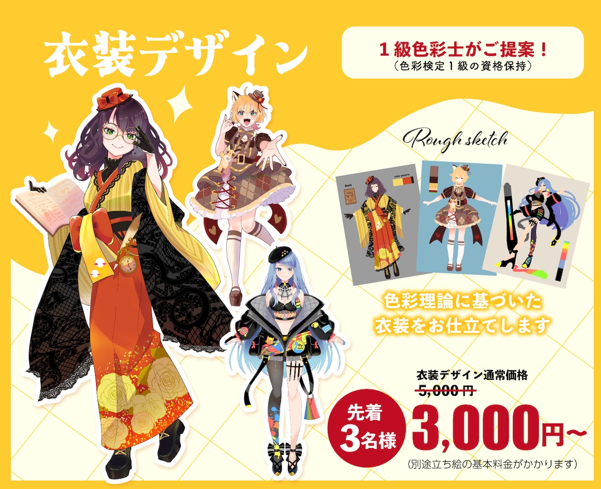 配信・歌みたに！華やかな一枚絵＆サムネ制作します 衣装・構図・配色まるっとお任せ！１級色彩士が提案◾️限定価格 イメージ3