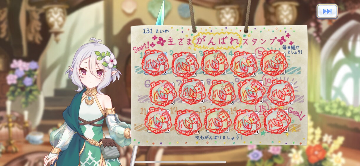 プリンセスコネクトRe:Dive教えます ログイン1900日超えの経験からおすすめの進め方教えます。 イメージ1