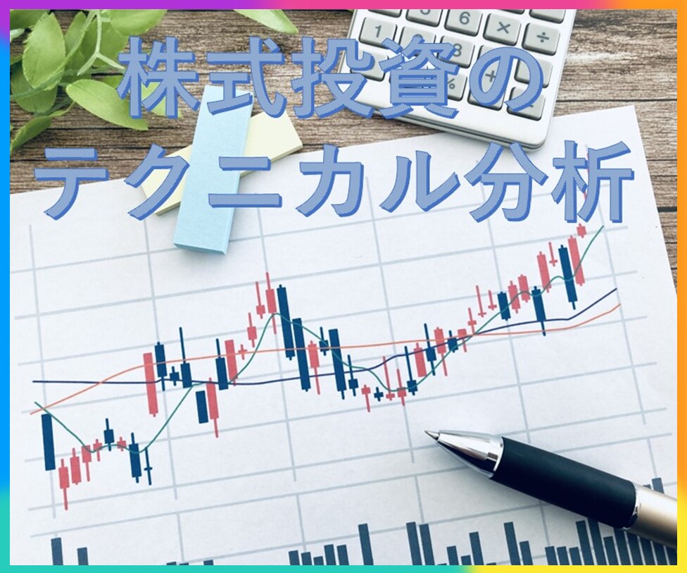 証券外務員（上級者）が投資戦略サービスを提供します 新NISA/投資戦略/ideco/株式投資/資産形成サポート イメージ2
