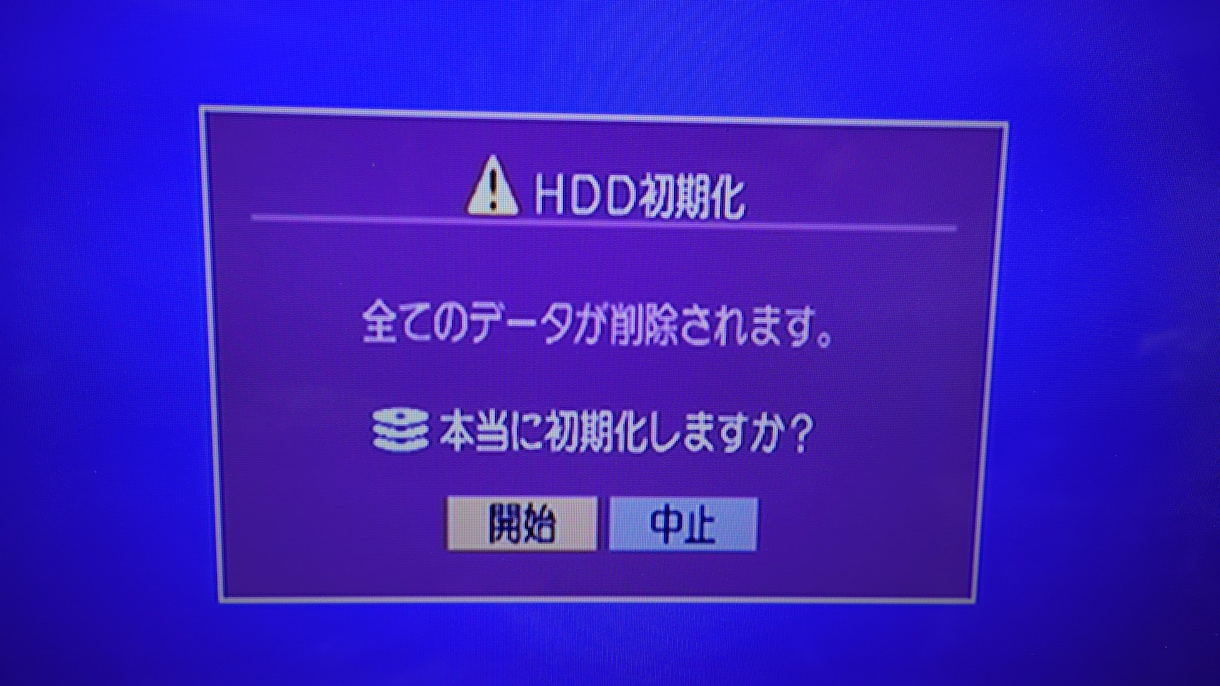 東芝レコーダーのHDD交換・録画内容の退避承ります VARDIA、REGZAの録画内容を消さずHDD交換お手伝い イメージ3
