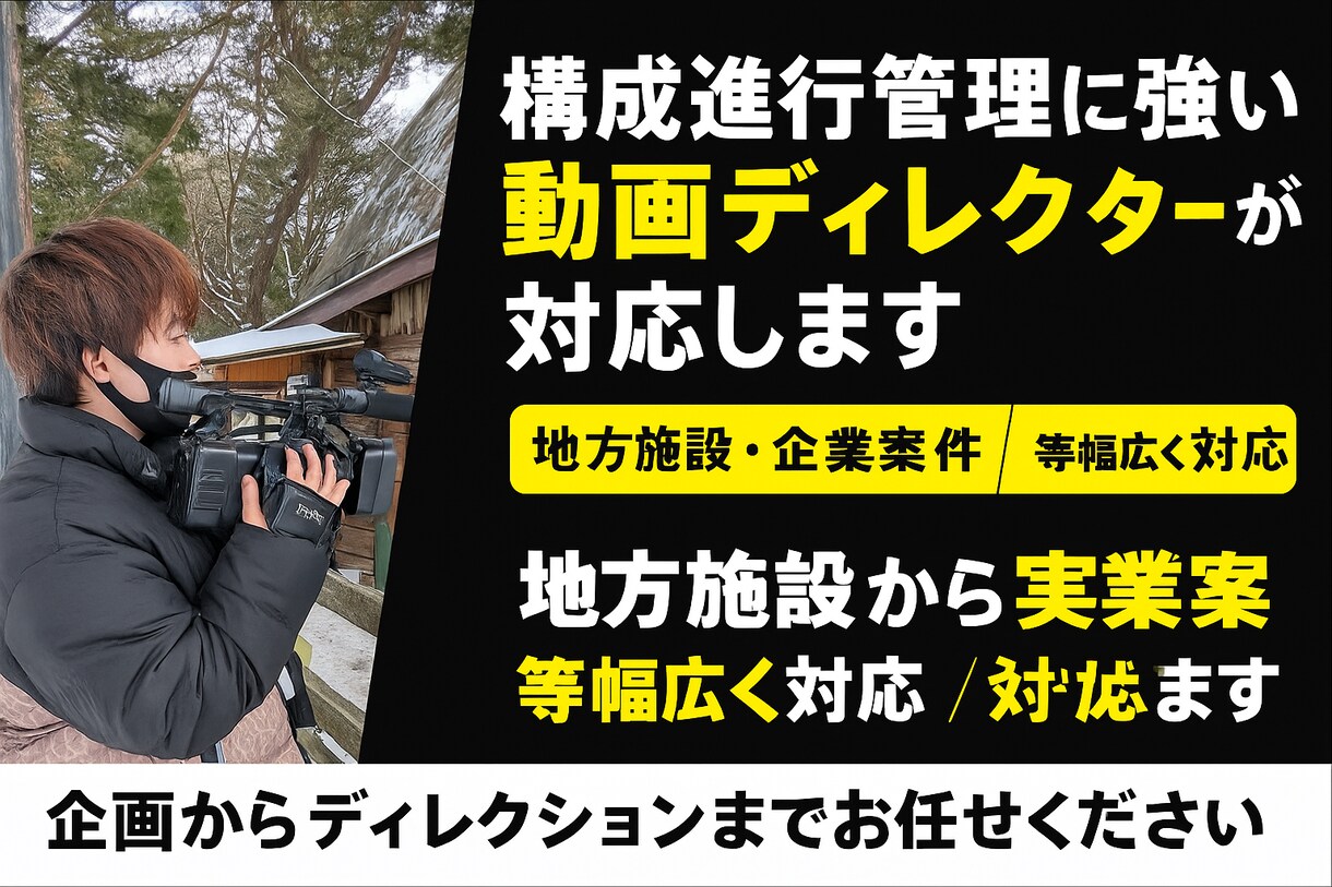 企画構成から編集指示まで一括対応します 観光・Vlog・企業PRに対応！構成と演出で伝わる映像に イメージ1