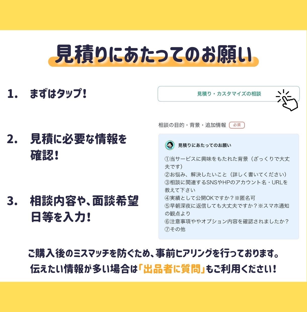 サービス購入前ヒアリング実施いたします 迷っている、スピード重視の方へ イメージ4