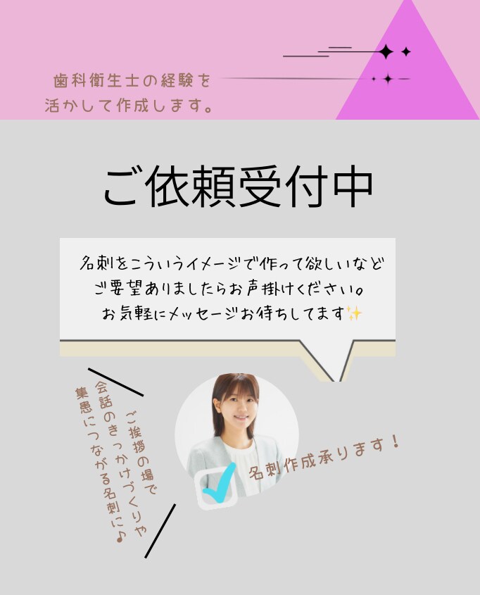 医師名刺＊診療時間入りオリジナル名刺デザイン｜ます 名刺は医院の第一印象「先生そろそろ名刺を新しくしませんか？」 イメージ4