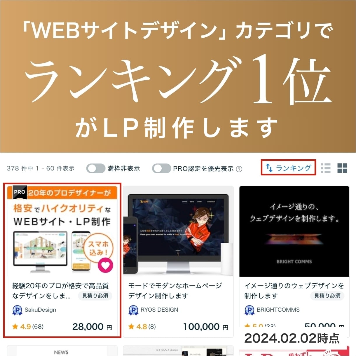 経験20年のプロが格安で高品質なLPを制作します 魅力を伝え、思わず買いたくなる！LP制作します イメージ2