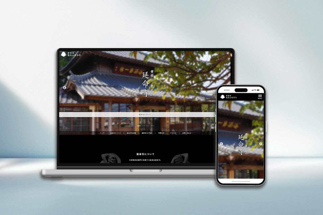 寺院専用！すべておまかせでホームページを制作します 信頼感のあるお寺のサイトを制作！ブログ・お知らせ機能付き イメージ2