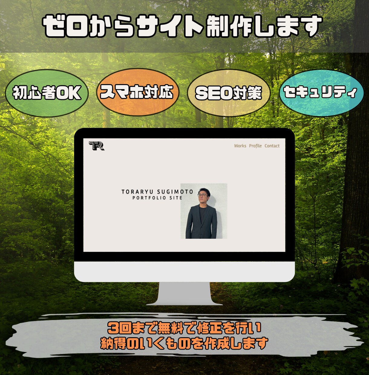 ゼロからサイト制作できます 丸なげOK、初心者OK、丁寧に対応します イメージ1