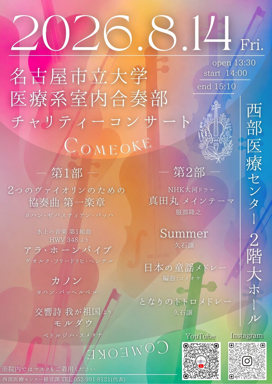 魅せるチラシ・ポスターを制作します 医学生デザイナーがあなたの想いを形にします イメージ2