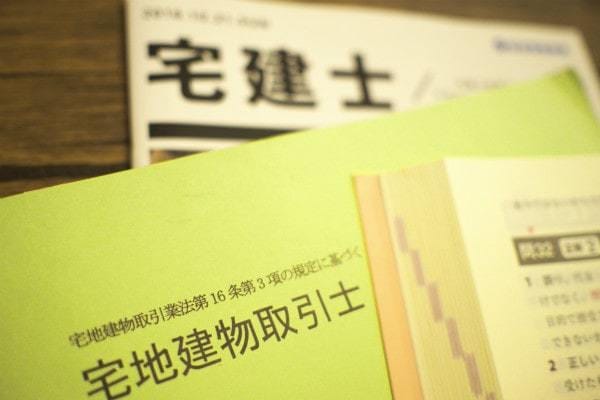 宅建士おしえます 今年こそ、宅建士とりませんか？ イメージ1