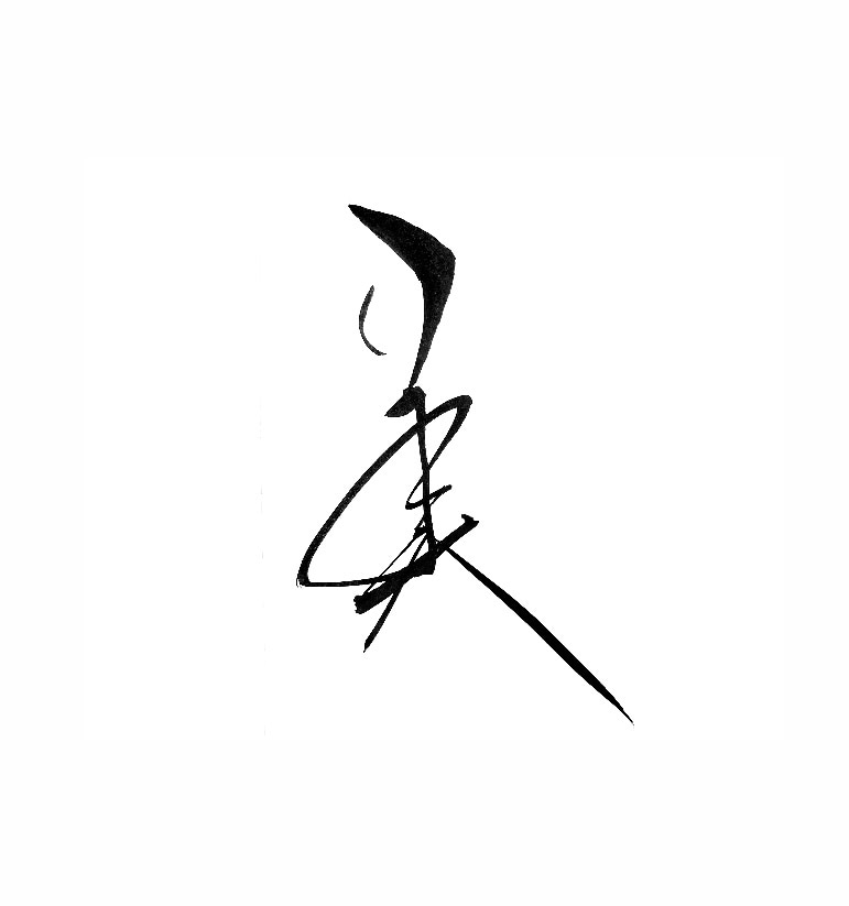 書道家がご要望の文字をなんでも書きます プレゼント用の作品作りや、あなたの好きな言葉を筆文字で！ イメージ1