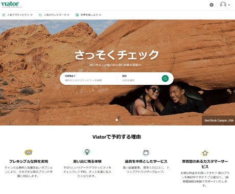 Viator掲載代行します インバウンド向け体験ツアー Viatorに掲載申請代行します イメージ1