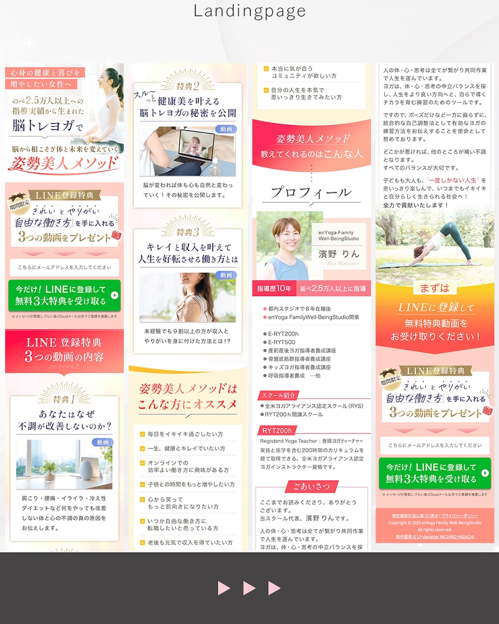 リピート多数！売り上げを生みだすLP制作します 一瞬で見た人の心を掴み 『集客・売上UP』のサポートします！ イメージ5