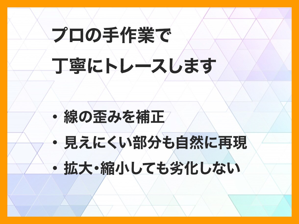 画像からAiデータをお作りします 迅速・丁寧に高品質なAiデータへ仕上げます！ イメージ3