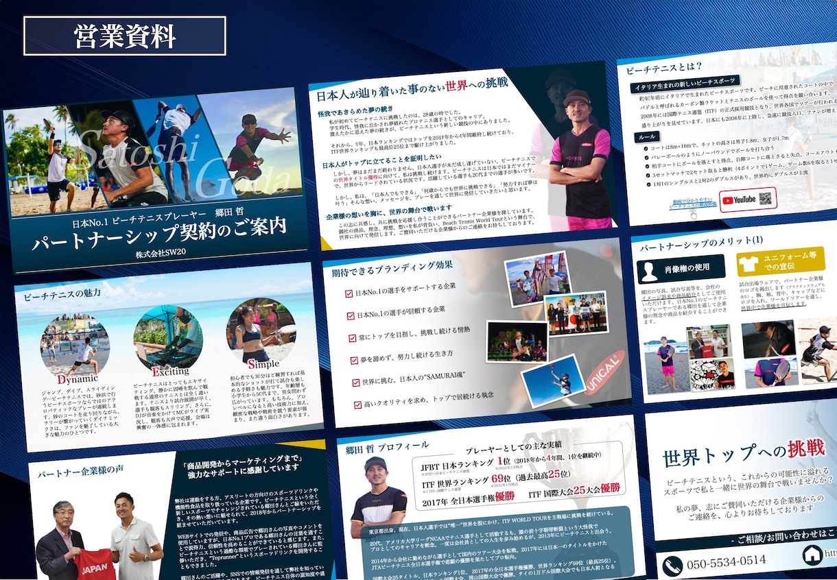 大切な勝負で"勝つためのプレゼン資料"を作成します 実績数百社以上!信頼のレビュー評価5.0 / PRO認定 イメージ6