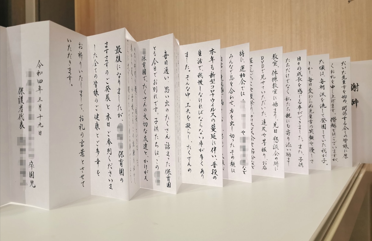 筆による手書きにて書道師範が式辞各種代筆いたします 謝辞、祝辞など、筆耕のプロが心を込めて丁寧に筆耕いたします。 イメージ4