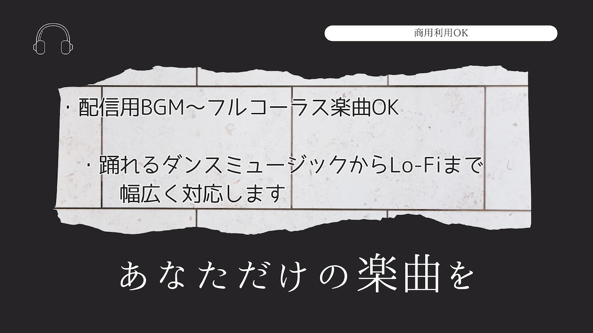 あなただけのエレクトロ楽曲/BGMを制作します イメージから理想の一曲を丁寧に制作します イメージ1