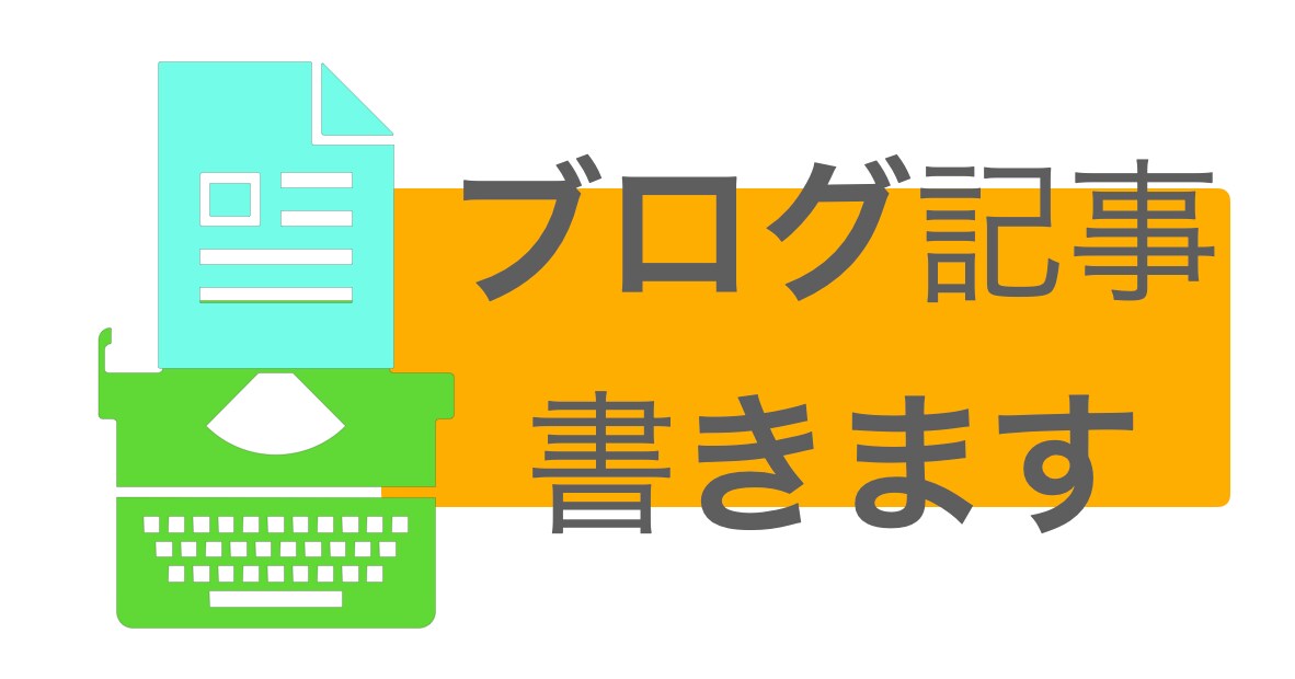最短2日・ゲーム漫画アニメの記事かきます オタク歴三十年ブログ歴十余年の厚み・レトロ作品歓迎 イメージ1