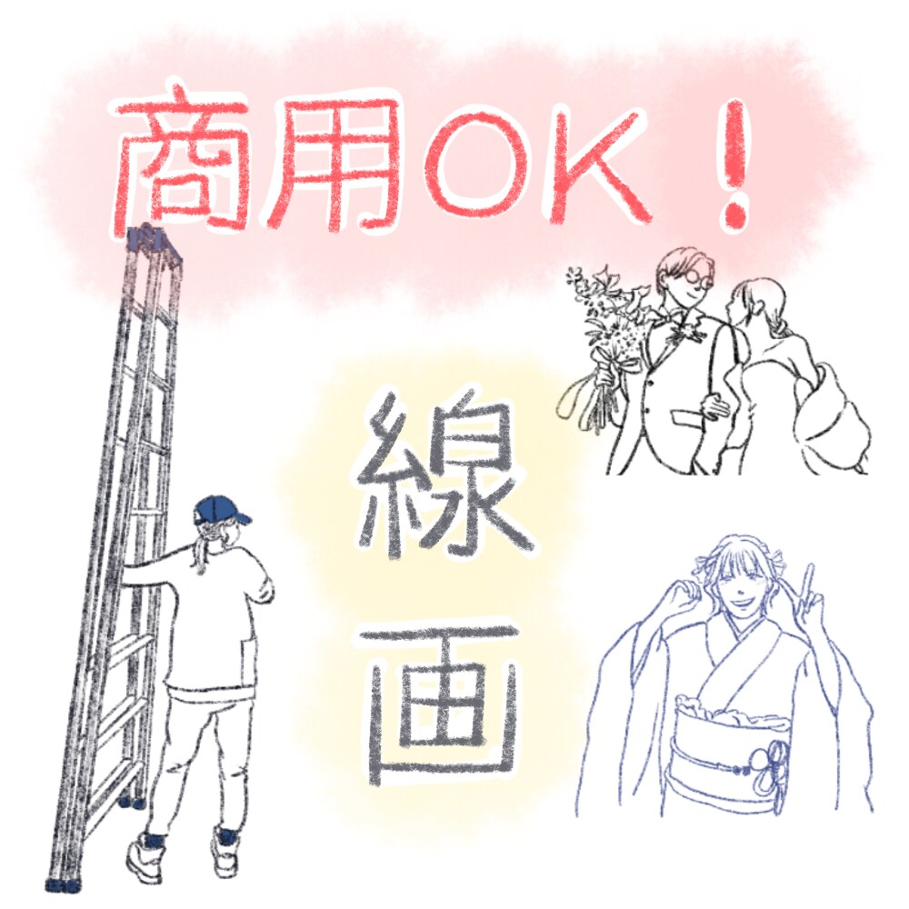 思い出のお写真をオシャレな線画イラストにします 待ち受け、記念日のプレゼント、SNS、HPの挿し絵などに！ イメージ1