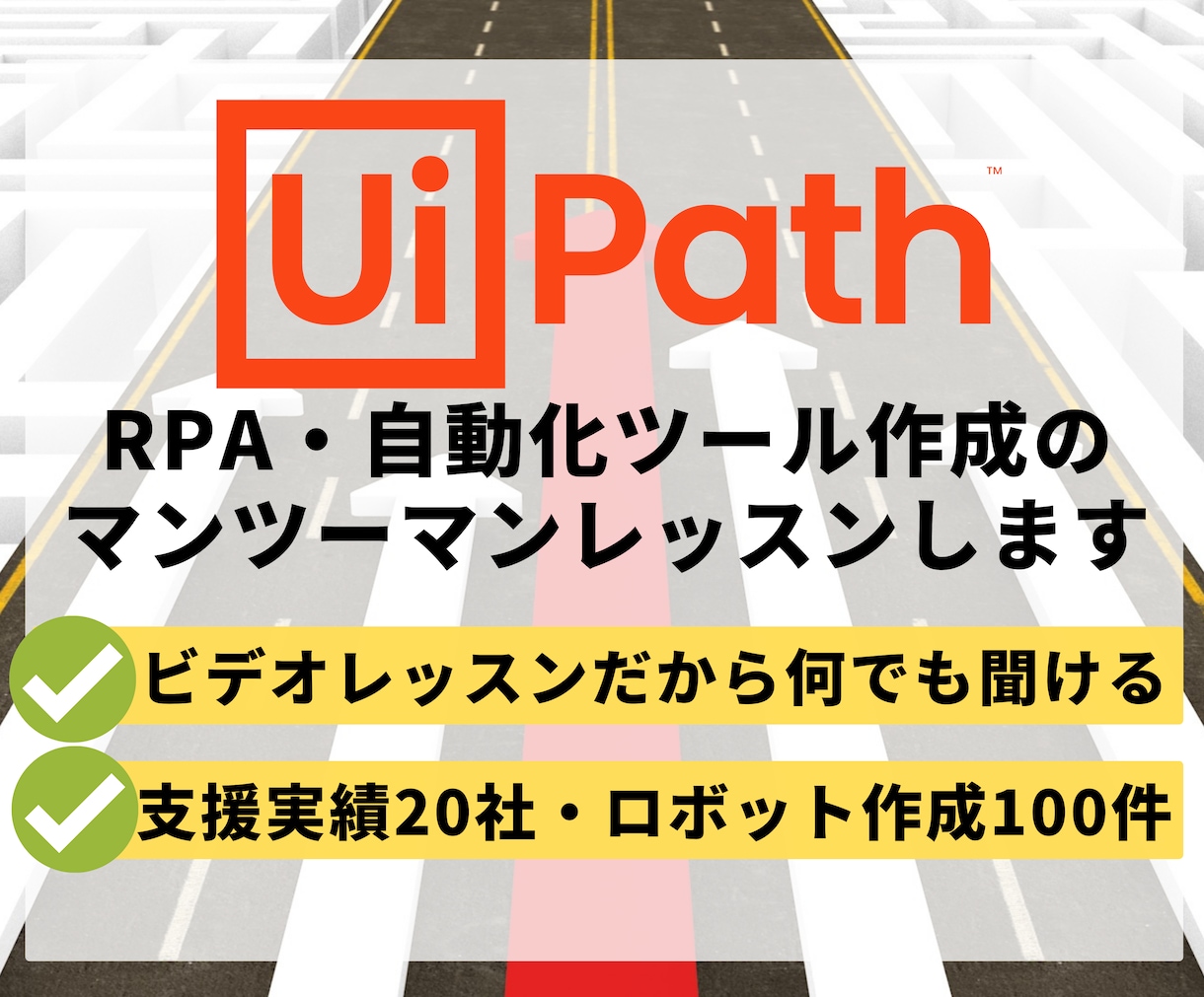 💬ココナラ｜RPA開発をビデオ通話・チャットでレッスンします   こすき｜RPA講師25社支援  
                5.0
      …