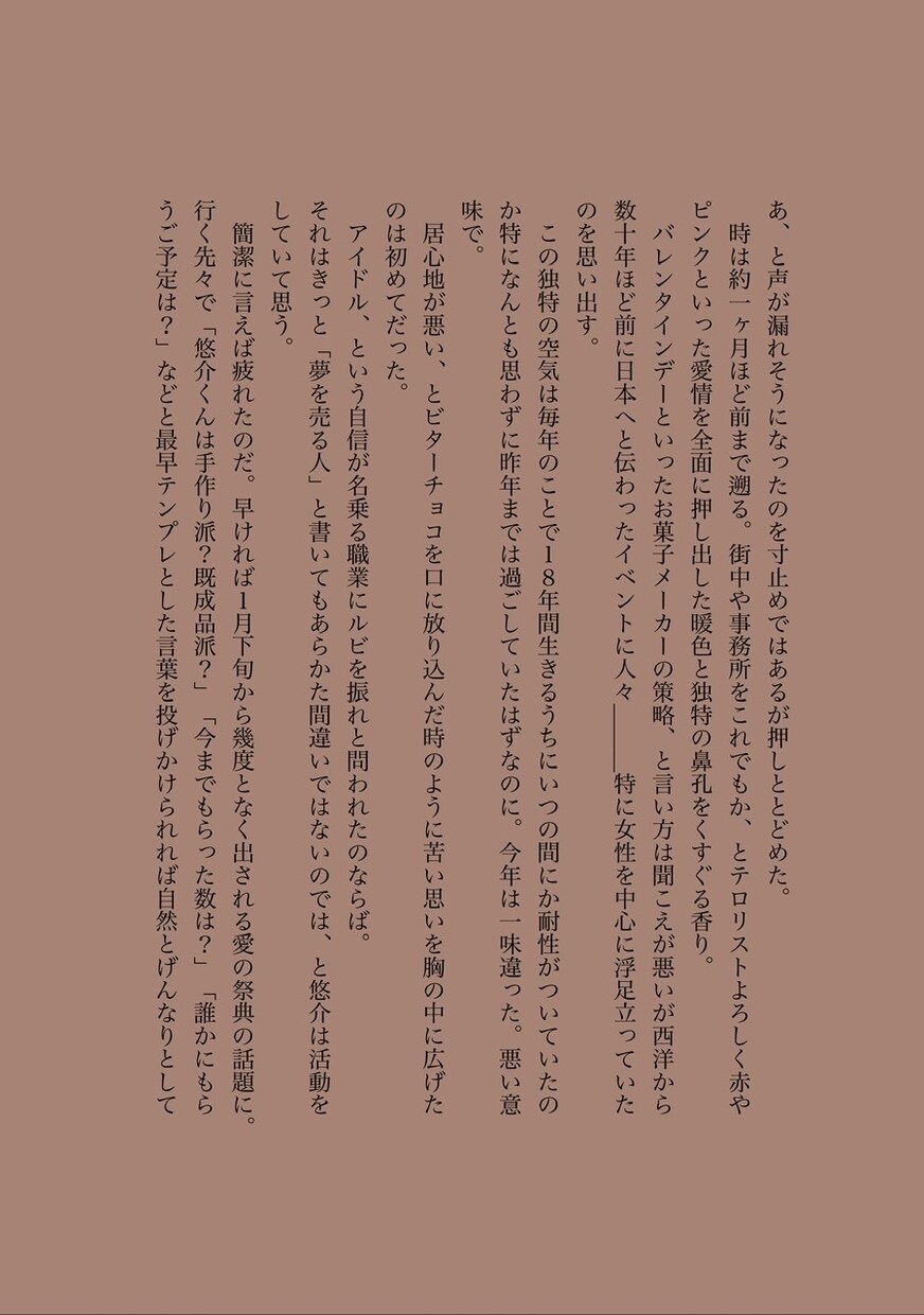 小説執筆致します 二次創作不可 オリジナル小説/BLGL男女恋愛小説 /夢小説 イメージ3
