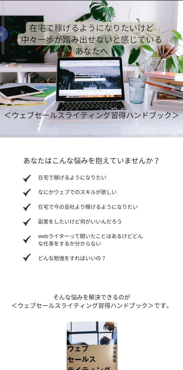 集客、売上を上げるためのLPを作成を致します リーズナブルに高品質なLPを作成致します。 イメージ2