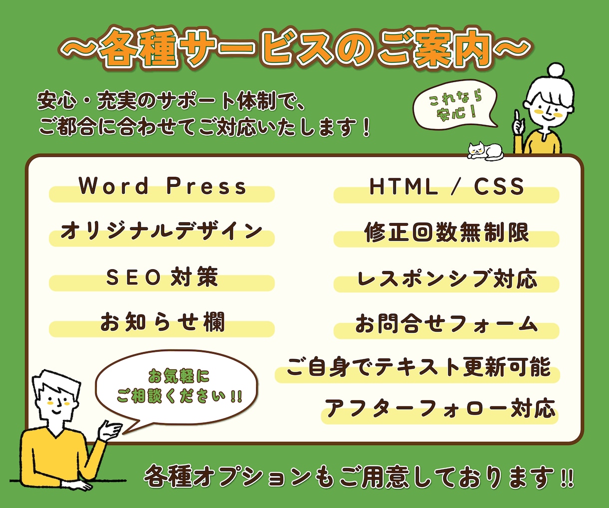 ご自身で更新できるオリジナルHPを制作します SEO対策・修正無制限・WordPress・HTML/CSS イメージ2