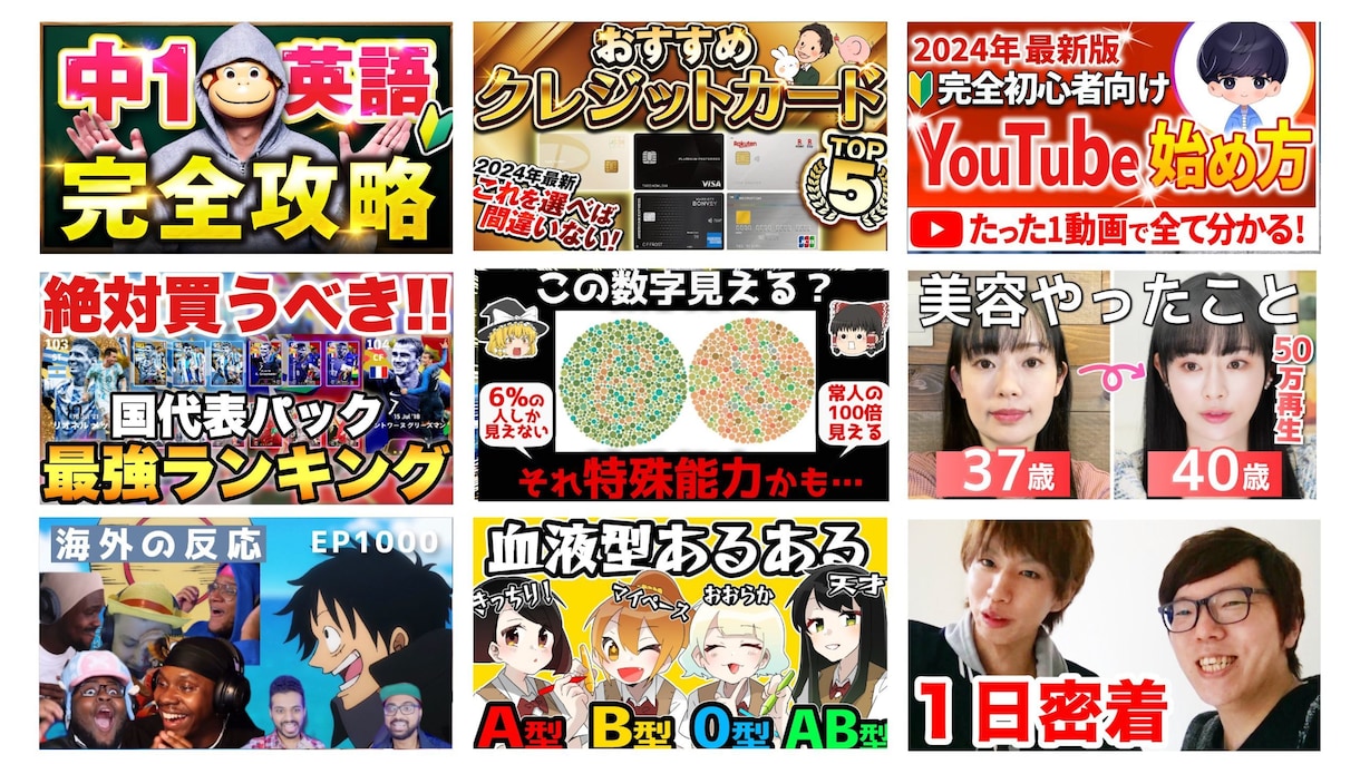 YouTube用 目立つ“派手系サムネ”作ります YouTuber必見･クリック率が上がるデザイン作ります!! イメージ2