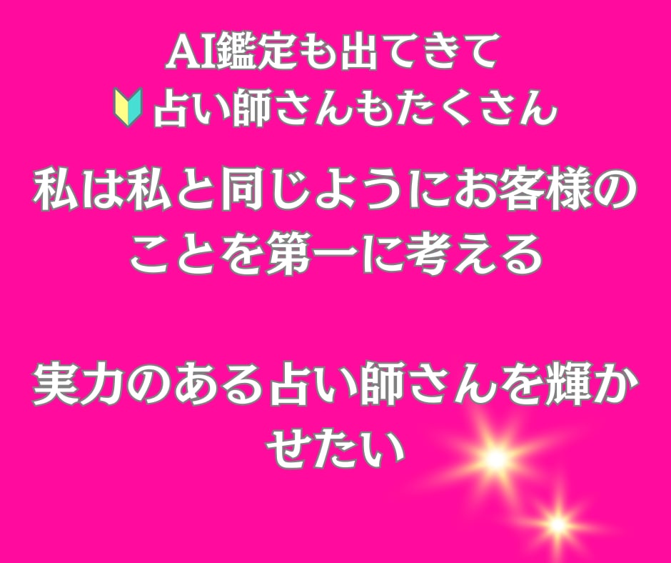 占い師様必見！ココナラ出品記事作成代行致します 現役作家占い師が貴方の占いの世界観を貴方の代わりに表現します イメージ2