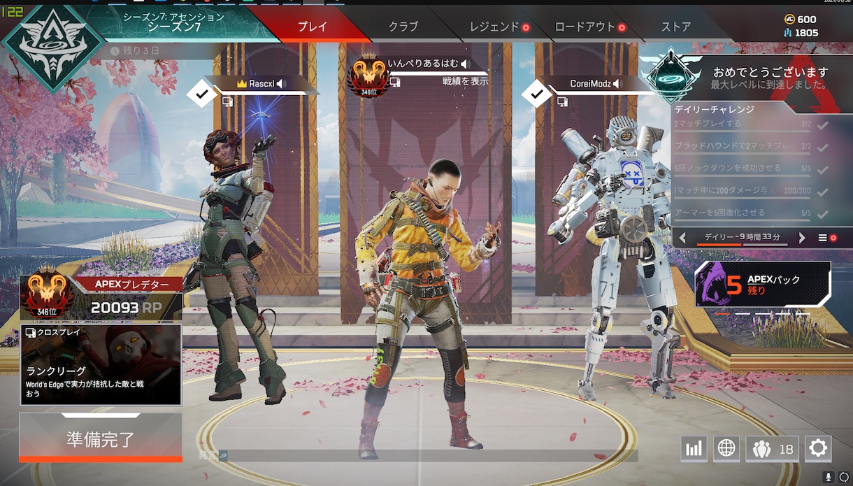 APEXの現役プロがコーチングします 初心者から中級者の方へ！上達への近道のお手伝いをします イメージ1