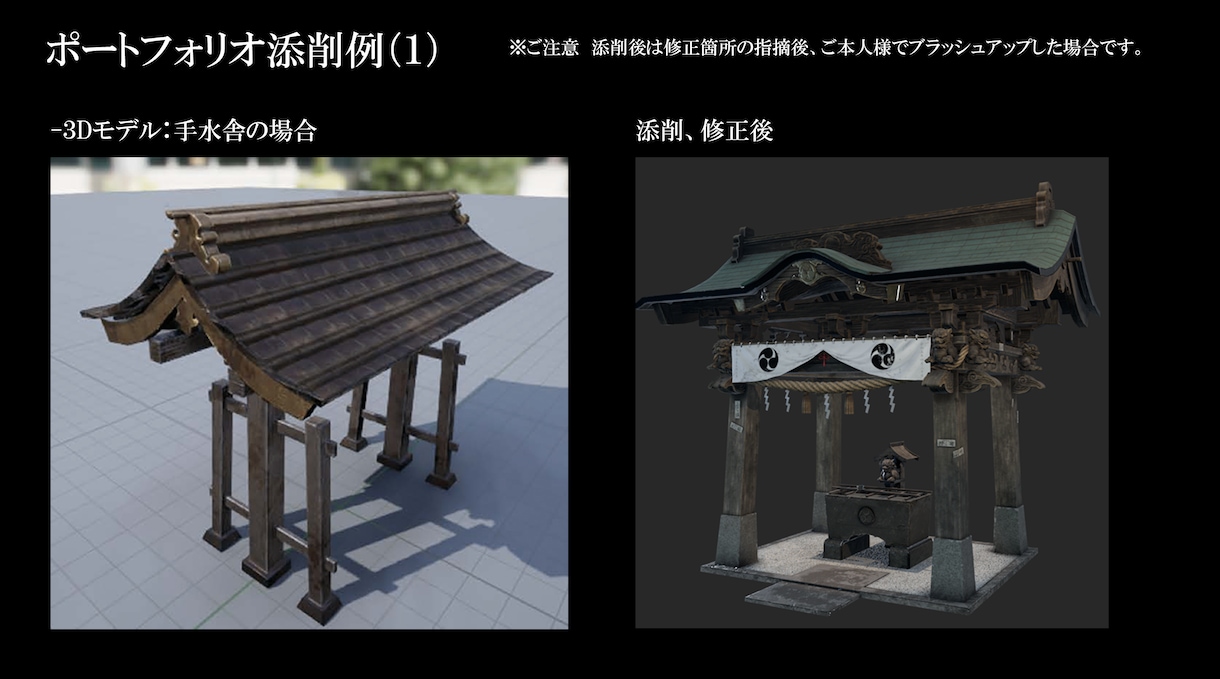 2Dイラストや３D作品添削します 〜2D・3Dの作品添削から、業界の就職相談まで〜 イメージ5