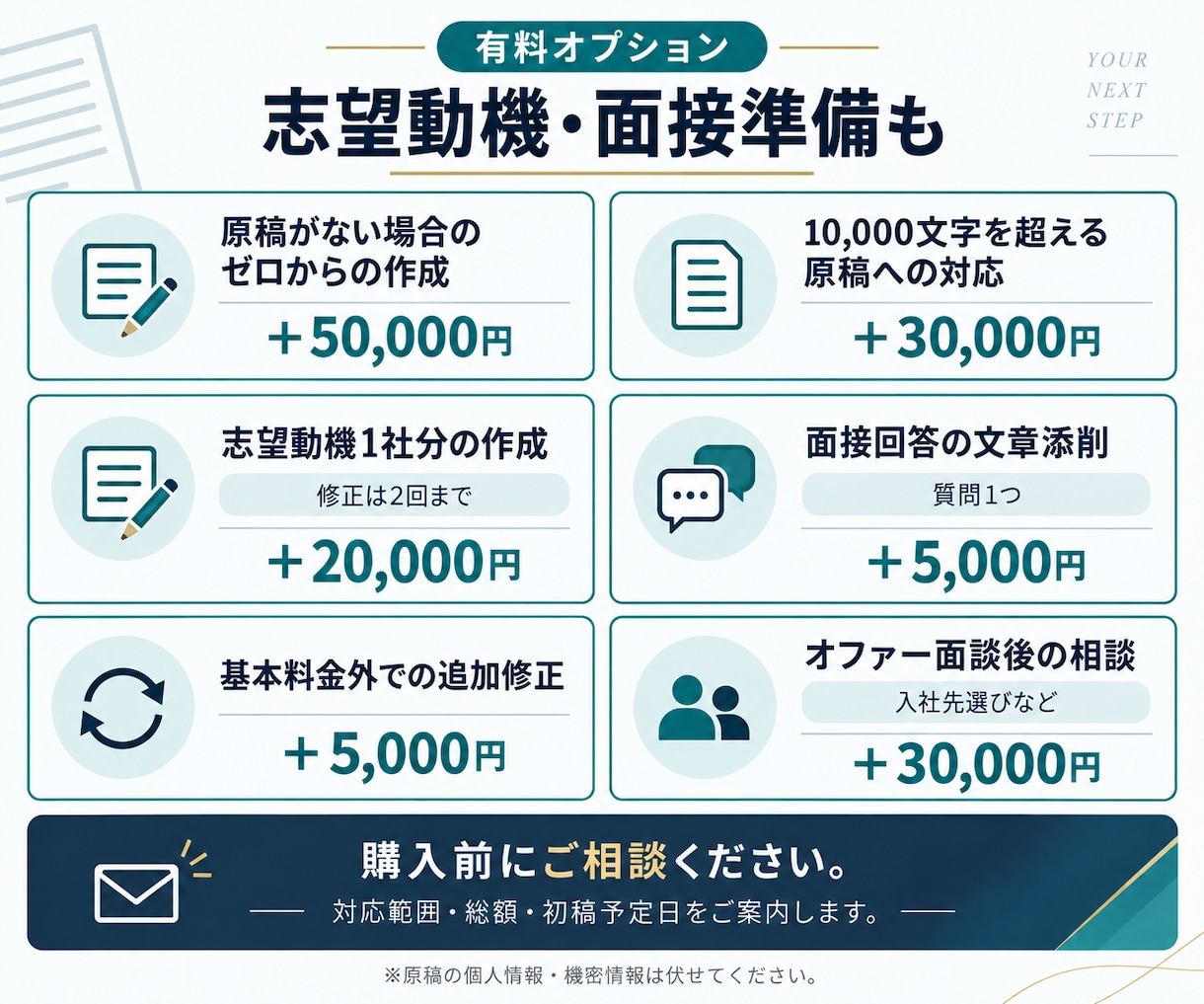 コンサル転職の職務経歴書作成を支援します 大手コンサル×コンサル特化エージェント経験者による支援 イメージ6